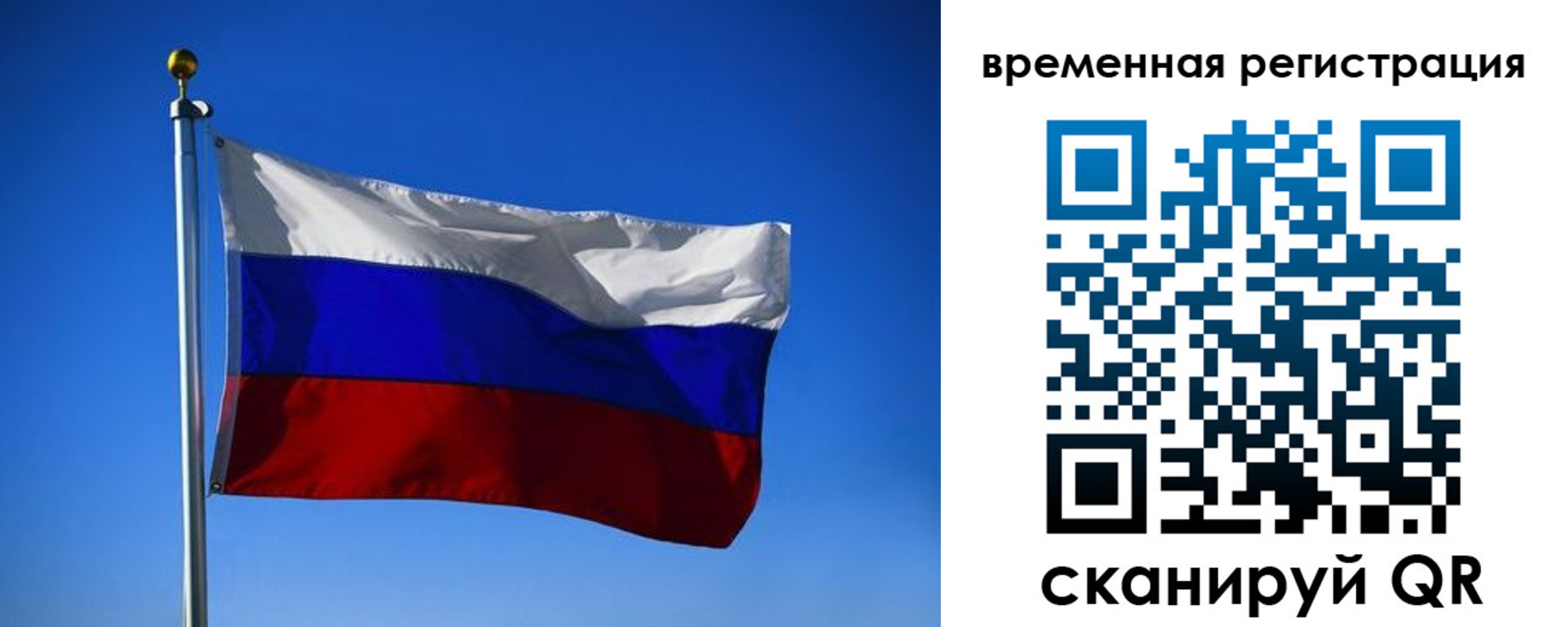 прописка штамп в Солнечногорске