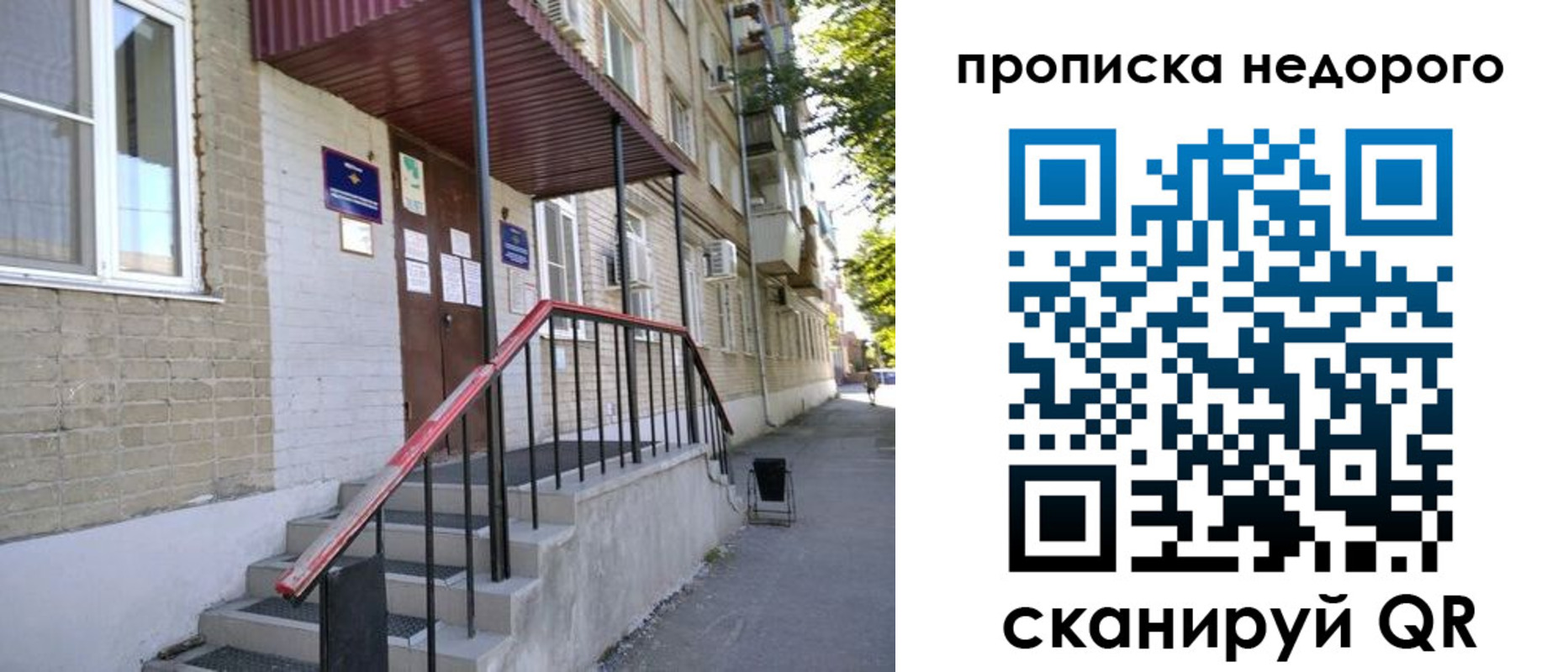 прописка в квартире в Солнечногорске