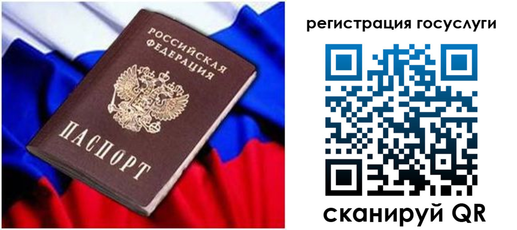 временная регистрация законно в Солнечногорске