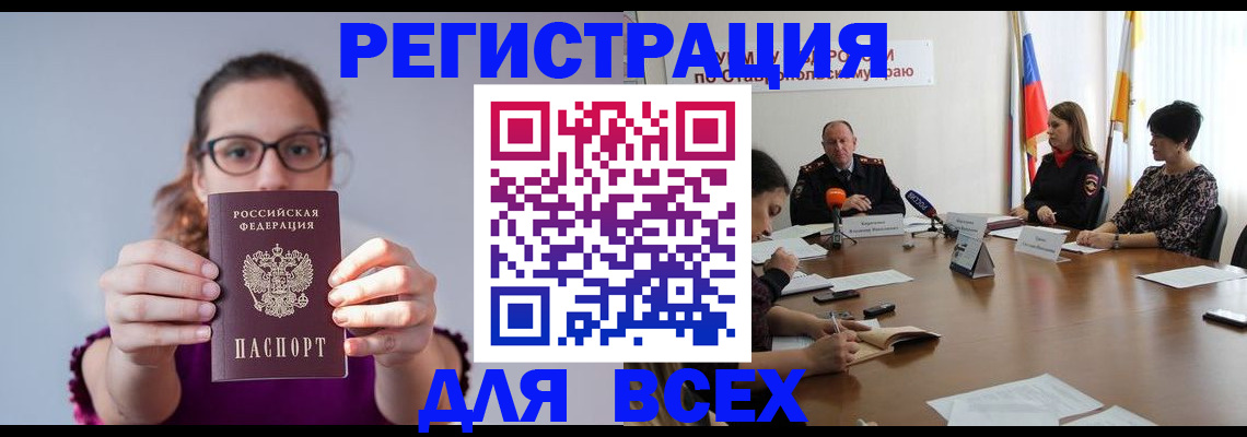прописка для школы в Солнечногорске