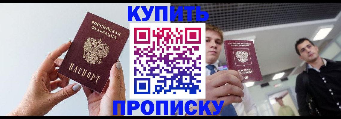 временная регистрация для всех в Солнечногорске