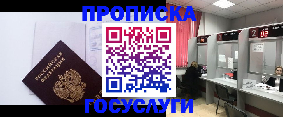 найти адрес прописки в Солнечногорске