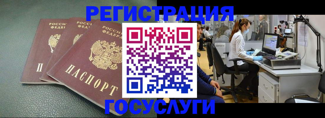 миграционный учет в Солнечногорске