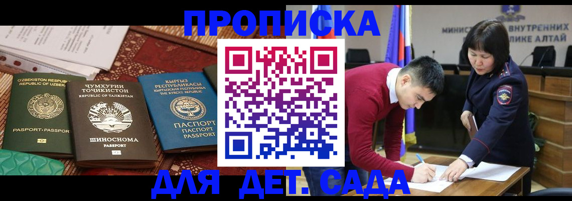 временная прописка в Солнечногорске